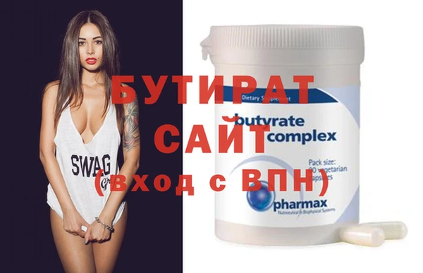 бутират Киренск