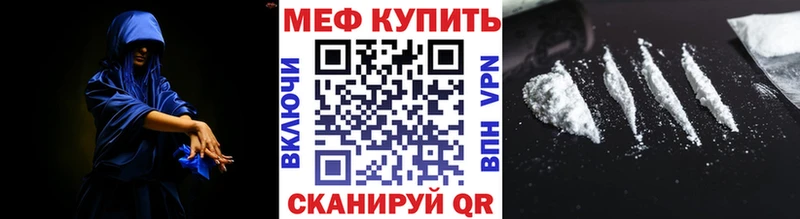 Мефедрон мука Арамиль