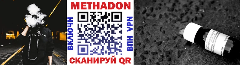 Метадон кристалл  Купить  Арамиль 